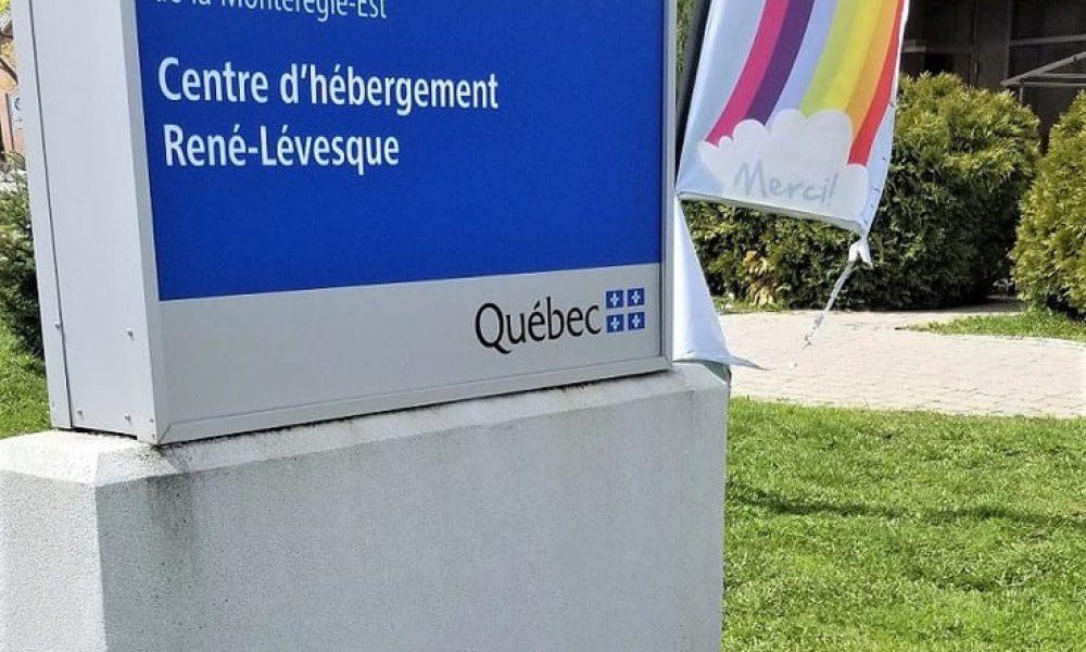 photo CHSLD RENE LEVESQUE (2)